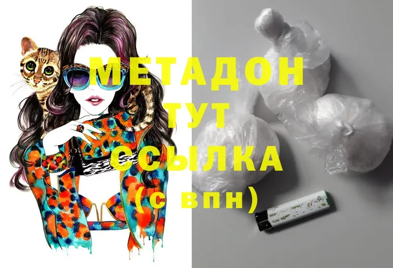 МЕТАДОН methadone  купить   Асбест 